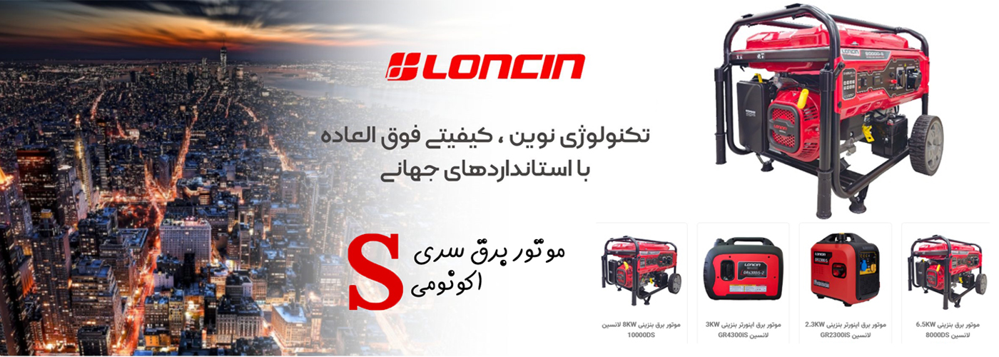 موتوربرق