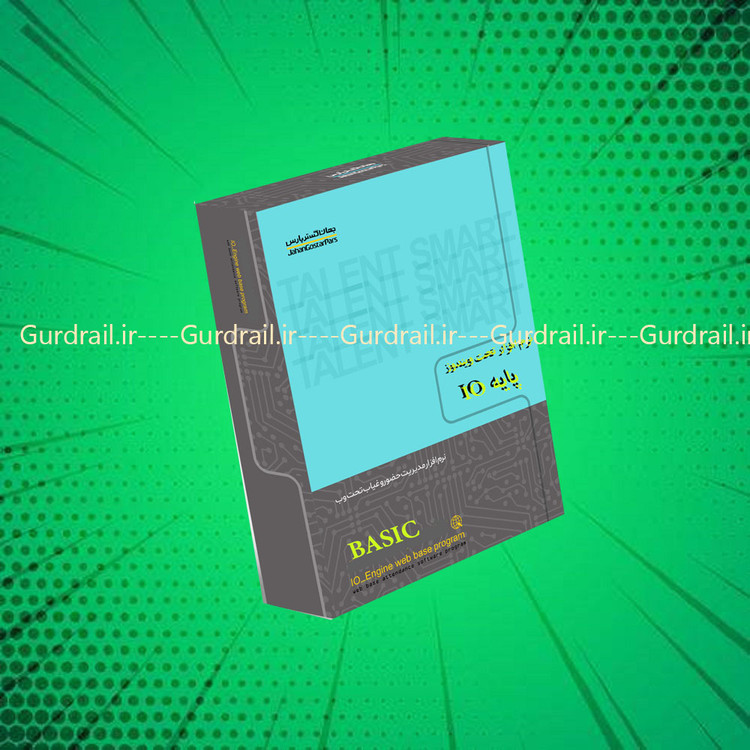 نرم افزار نسخه پایه